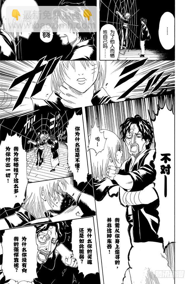 第258话 师父不是先行这，而是随行者14