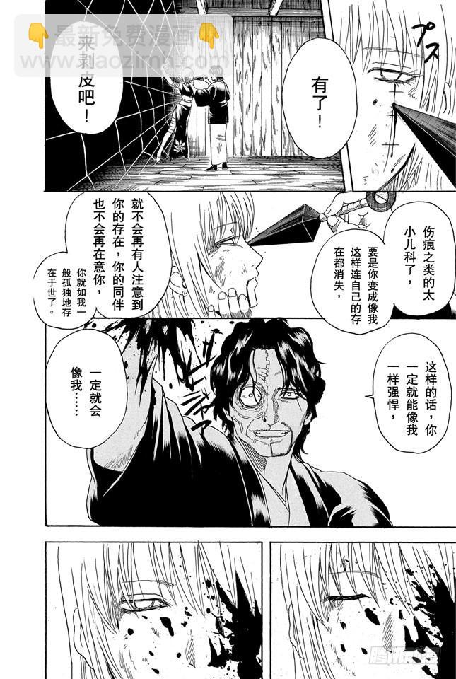 第258话 师父不是先行这，而是随行者17