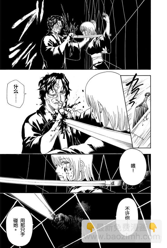 第258话 师父不是先行这，而是随行者18