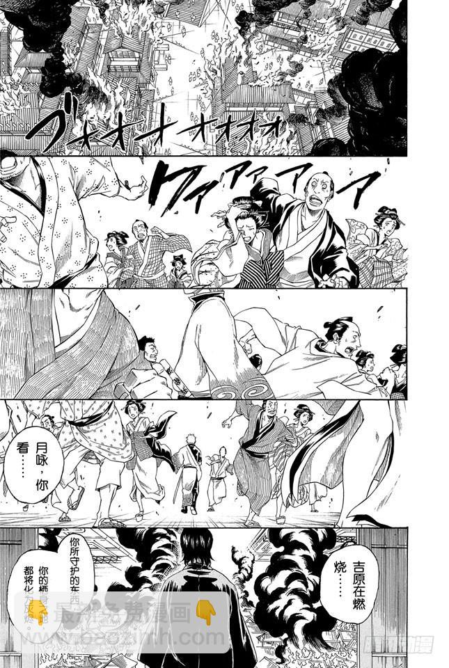 第258话 师父不是先行这，而是随行者2