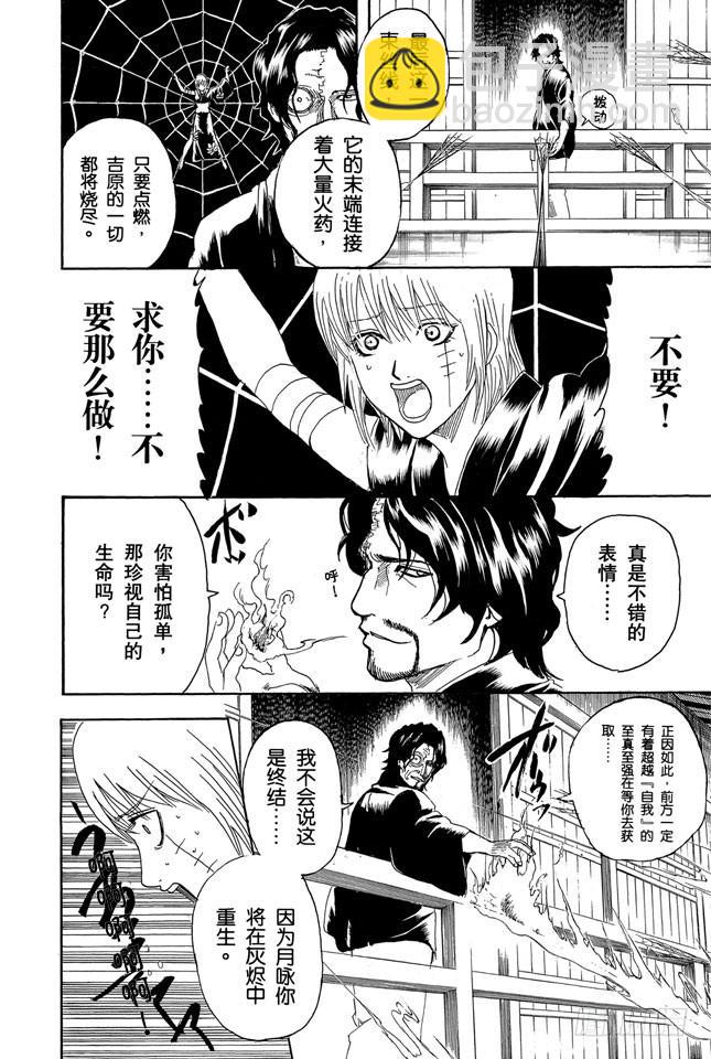 第258话 师父不是先行这，而是随行者3