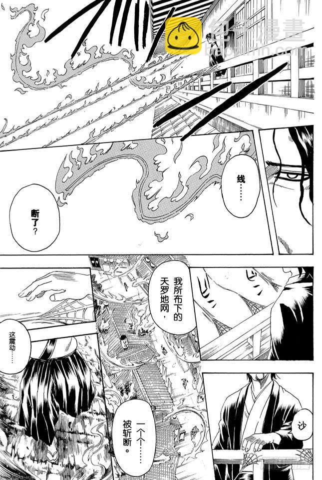 第258话 师父不是先行这，而是随行者4