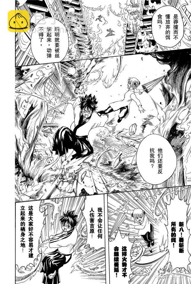 第258话 师父不是先行这，而是随行者5