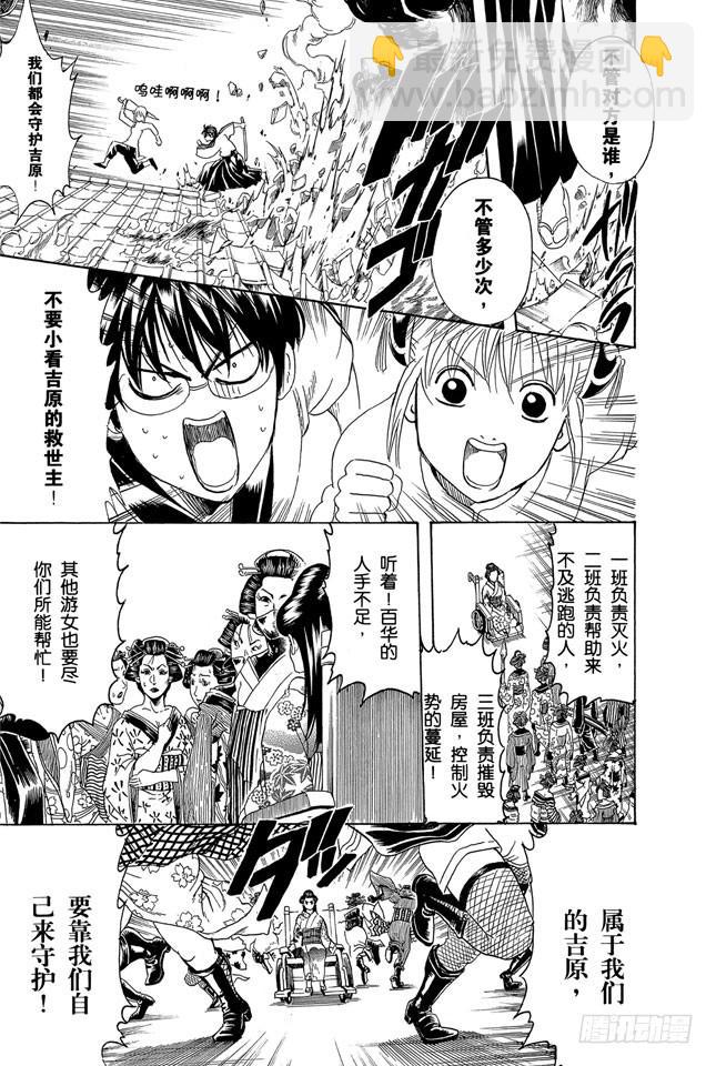 第258话 师父不是先行这，而是随行者6