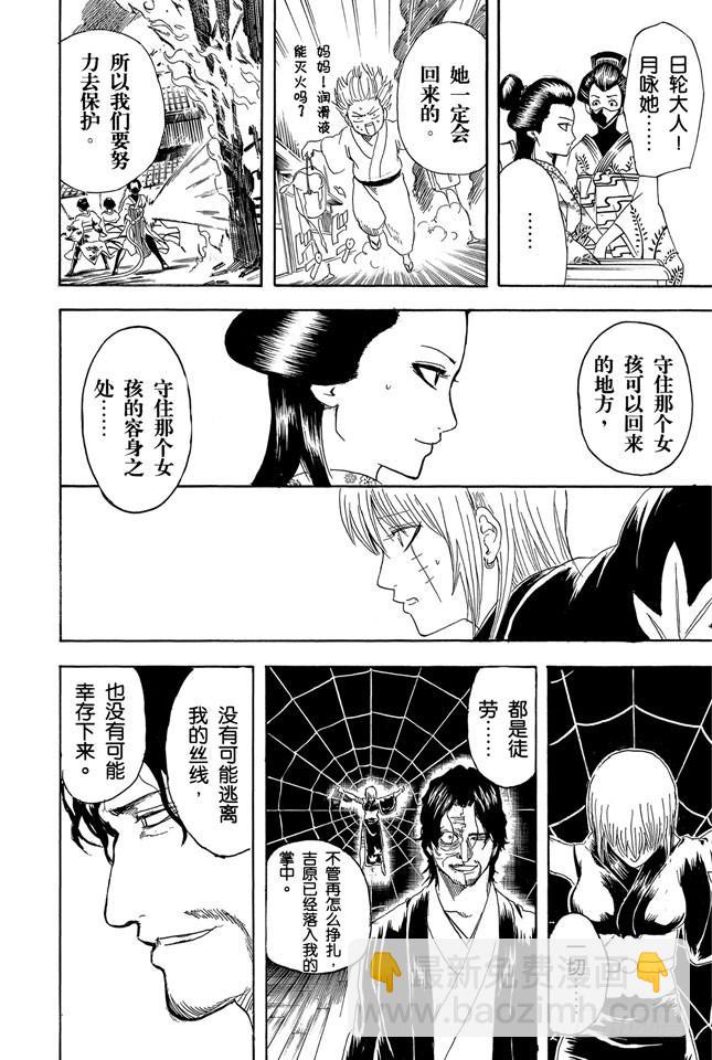 第258话 师父不是先行这，而是随行者7