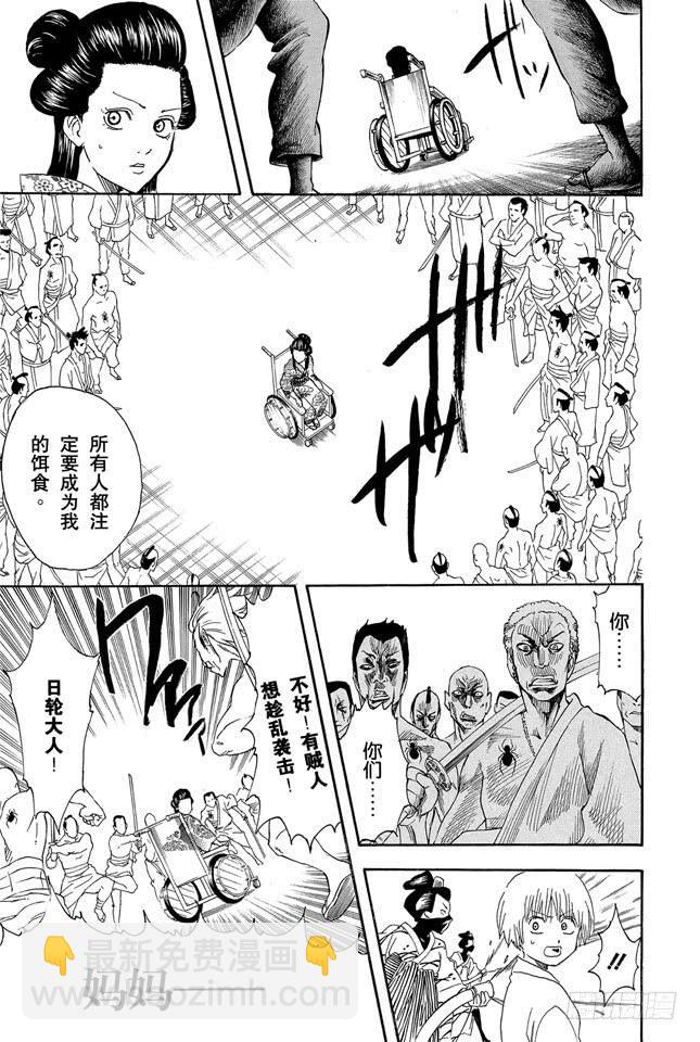 第258话 师父不是先行这，而是随行者8