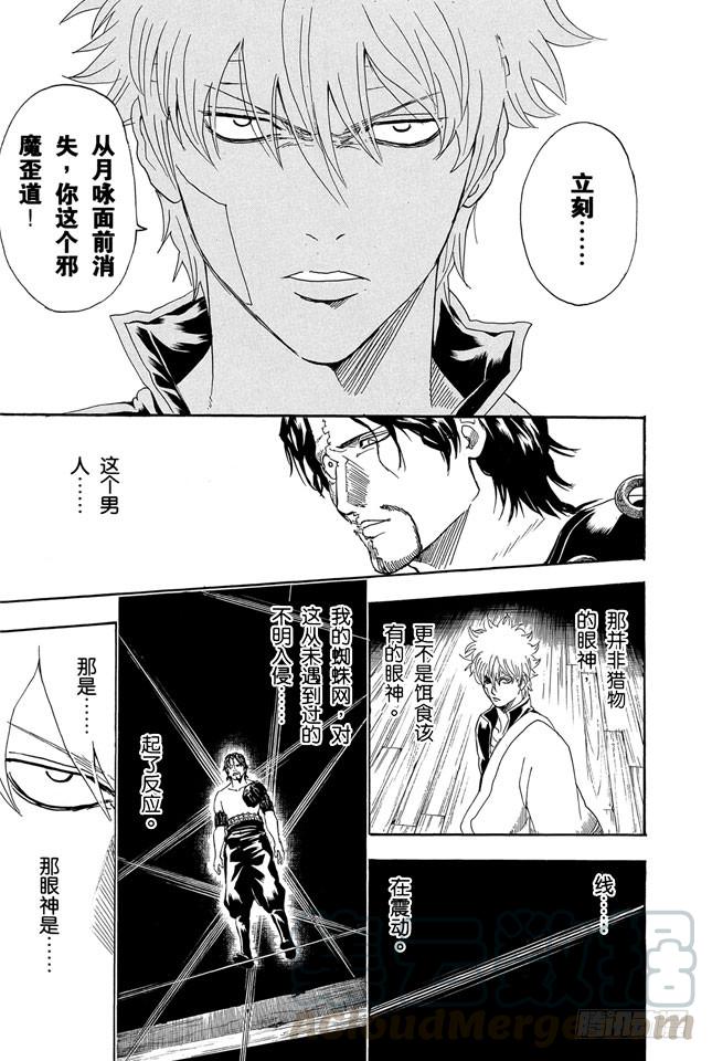 第259话 吊儿郎当的家伙生起气来更加可怕10