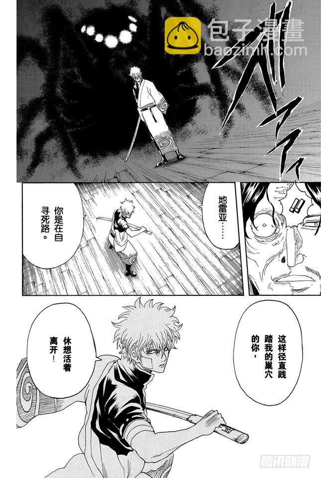 第259话 吊儿郎当的家伙生起气来更加可怕11