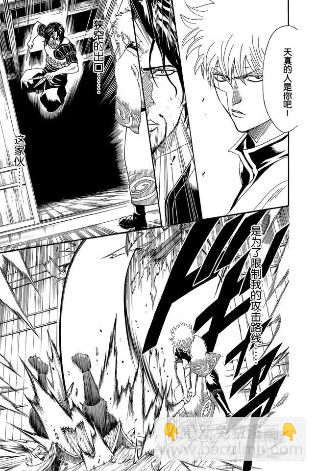 第259话 吊儿郎当的家伙生起气来更加可怕14