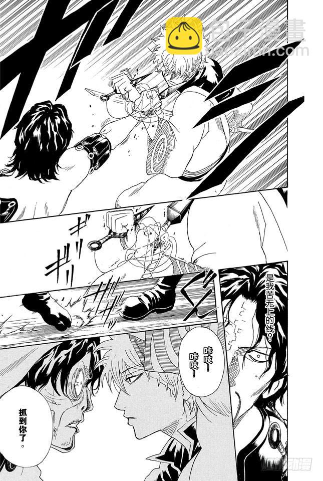 第259话 吊儿郎当的家伙生起气来更加可怕16