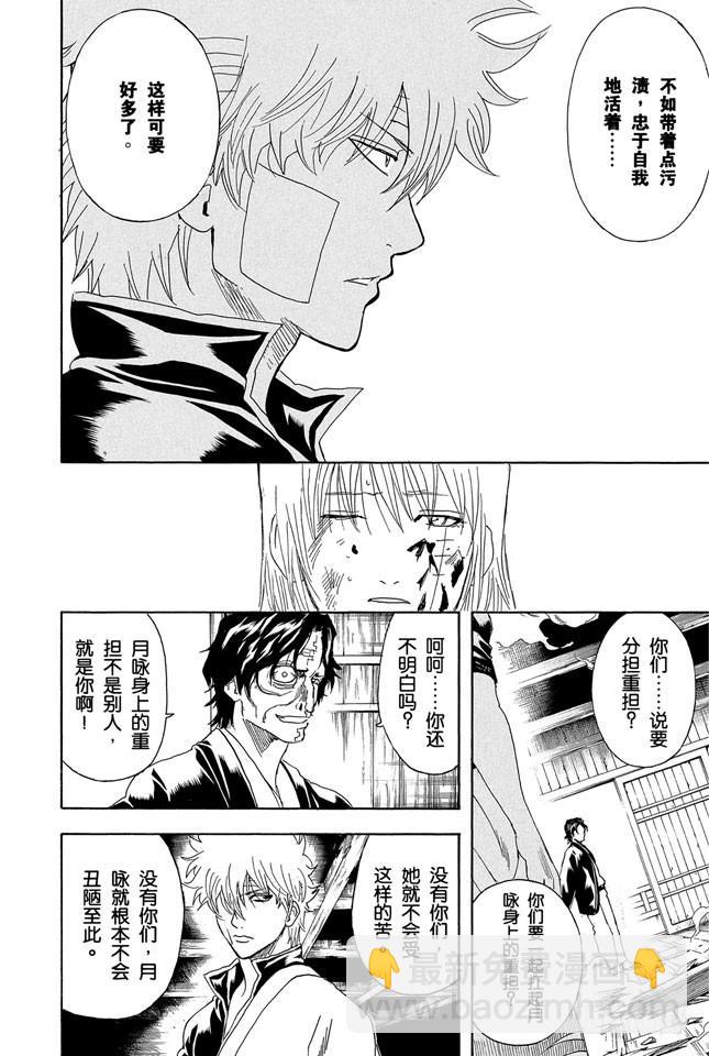 第259话 吊儿郎当的家伙生起气来更加可怕5