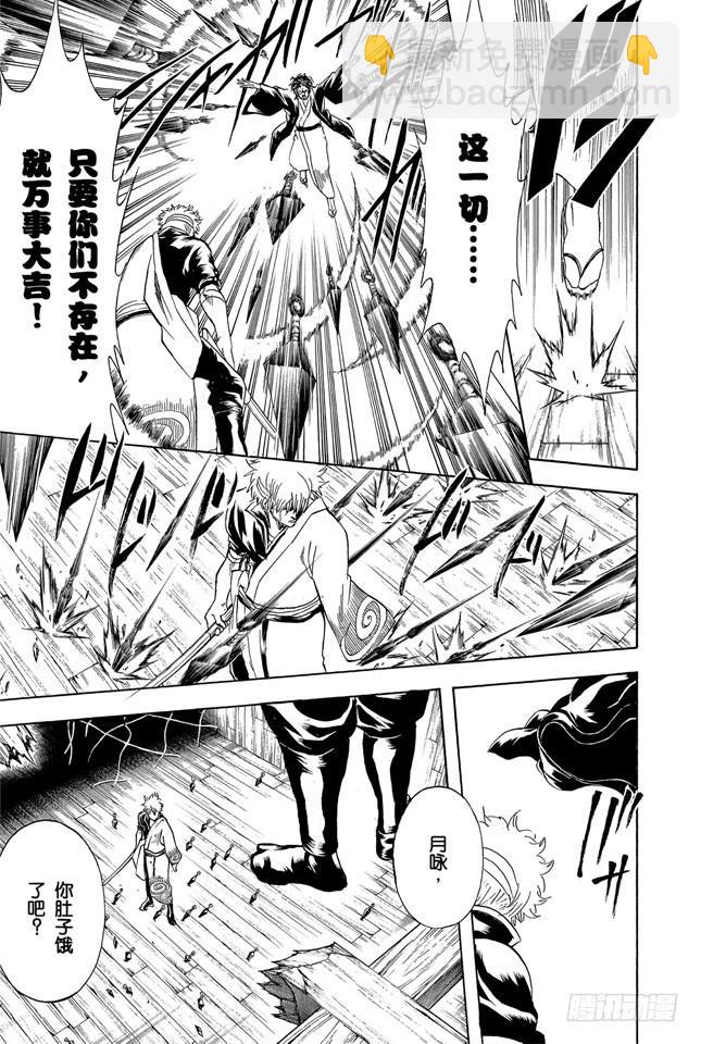 第259话 吊儿郎当的家伙生起气来更加可怕6