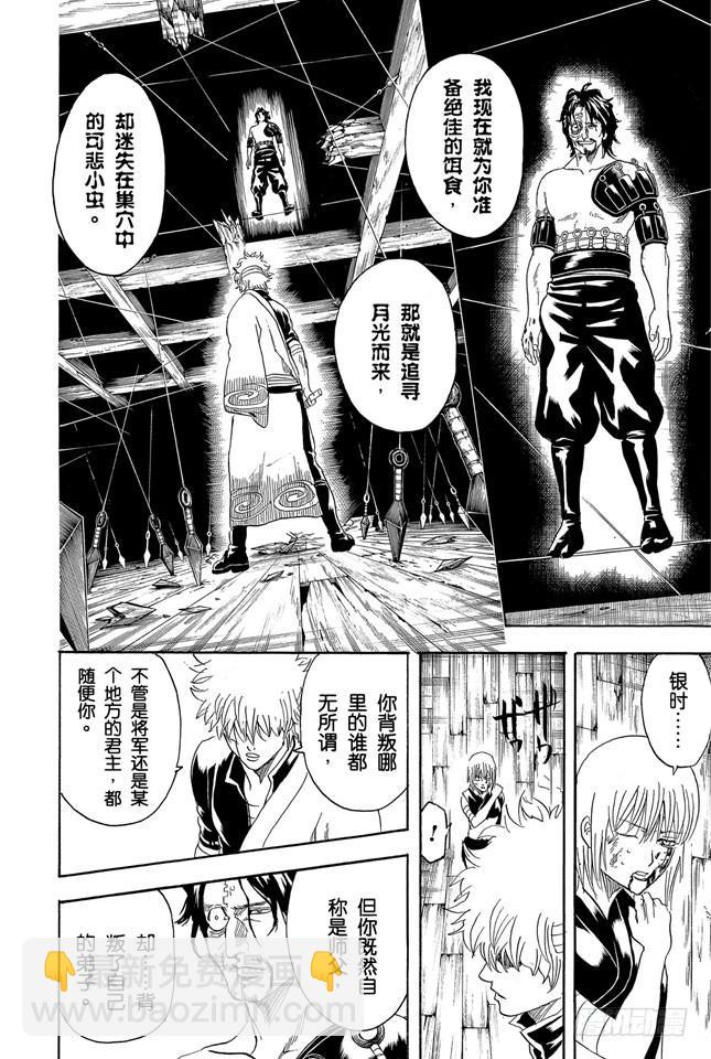第259话 吊儿郎当的家伙生起气来更加可怕7