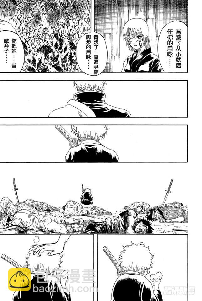 第259话 吊儿郎当的家伙生起气来更加可怕8