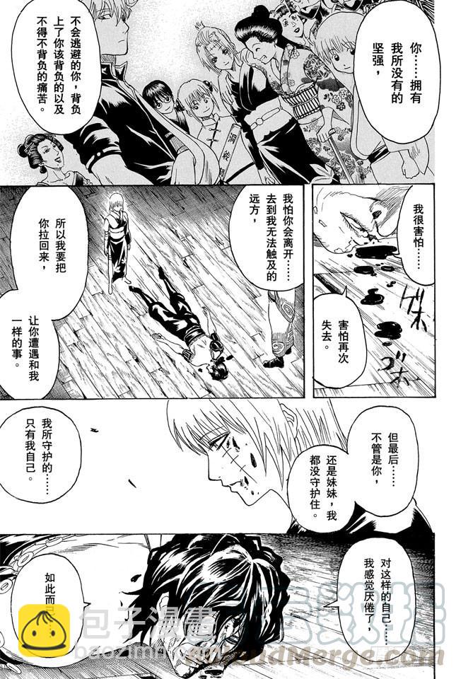 第261话 想到要报恩时就先报10