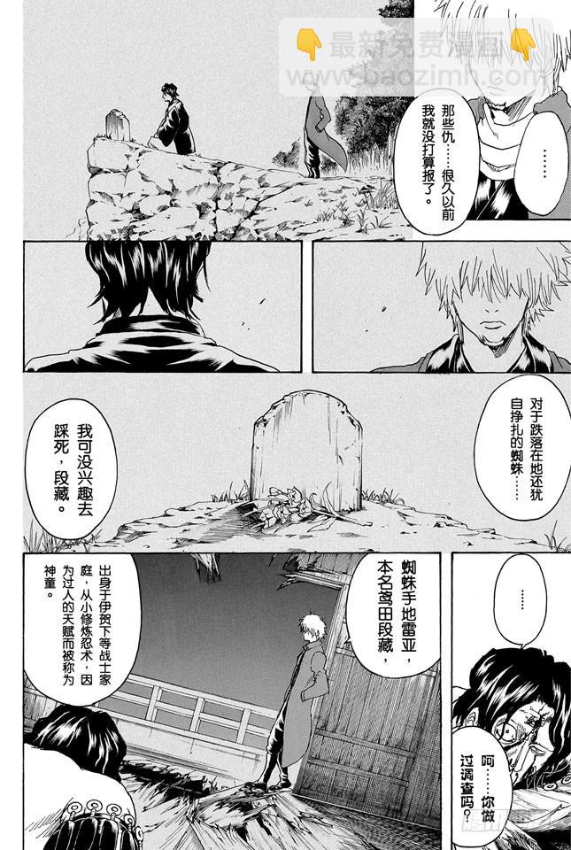第261话 想到要报恩时就先报3