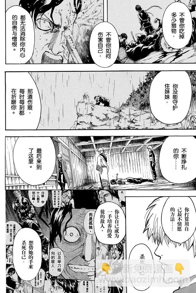 第261话 想到要报恩时就先报7