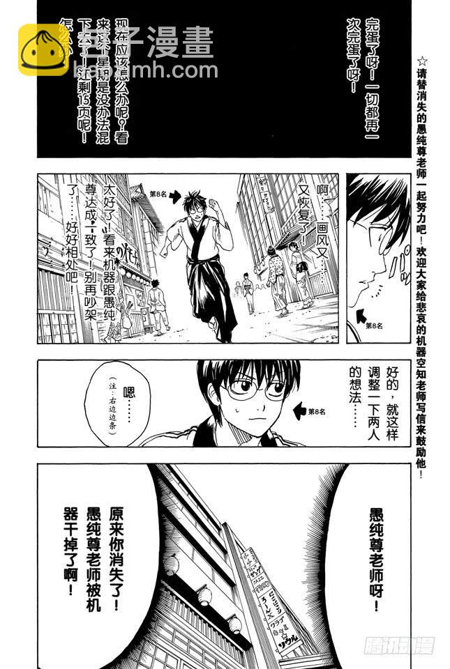 第266话 就把人气投票烧成灰吧3