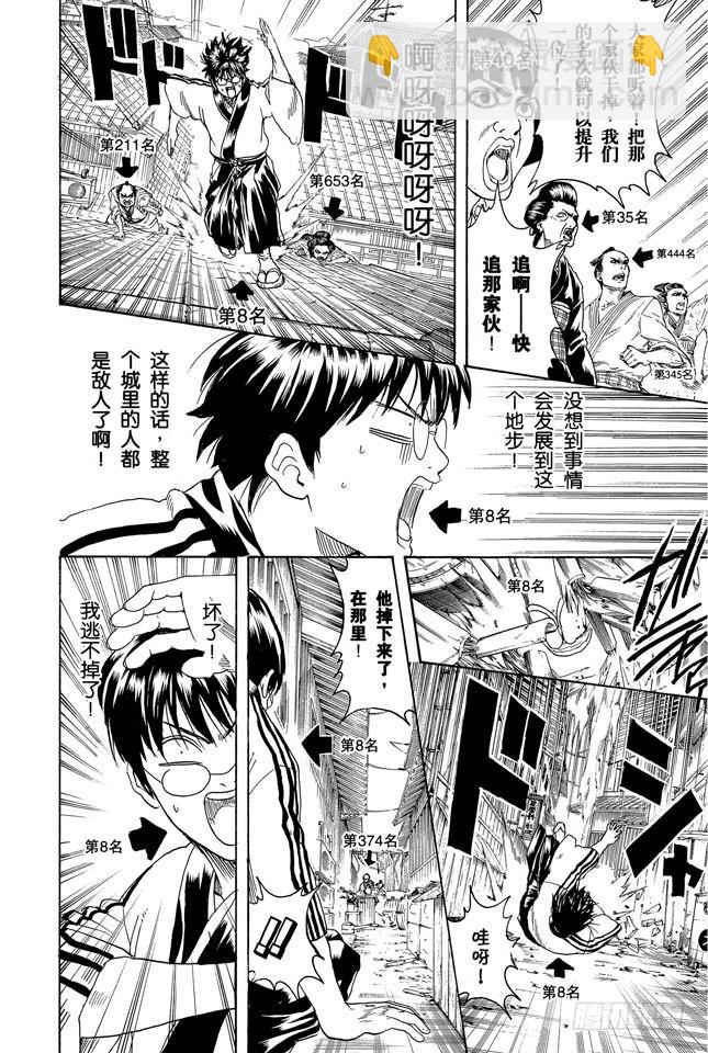 第266话 就把人气投票烧成灰吧7