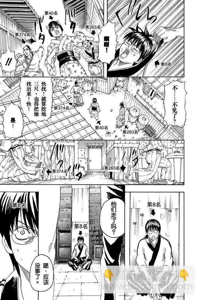 第266话 就把人气投票烧成灰吧8