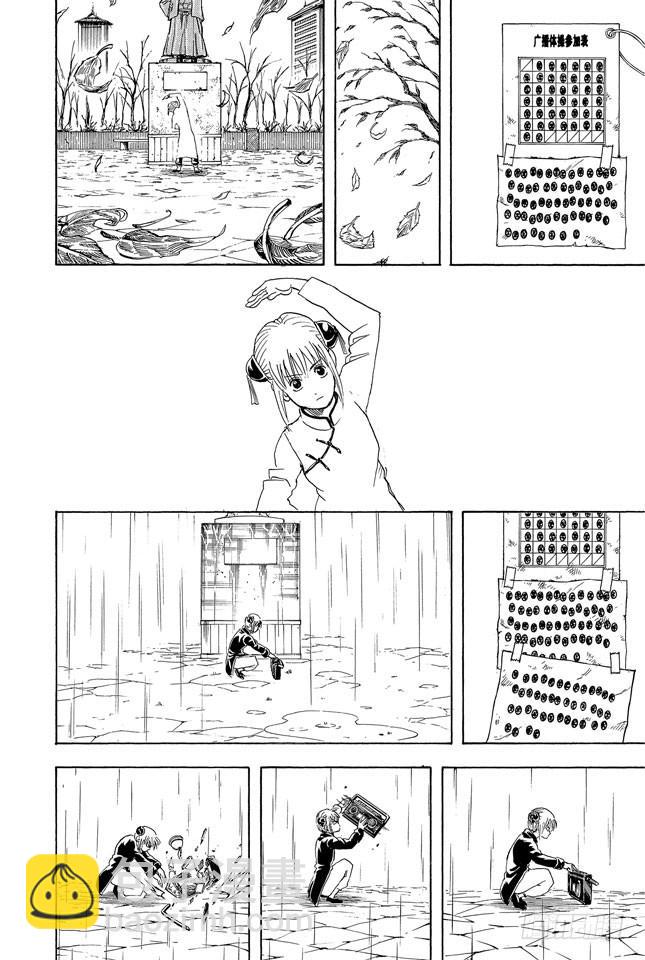 第273话 广播体操是少男少女的社交场15