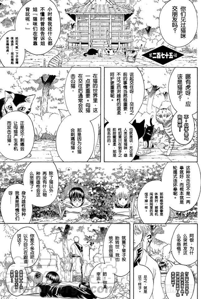 第275话 找东西的时候应该站在对方的立场，设身处地地找0