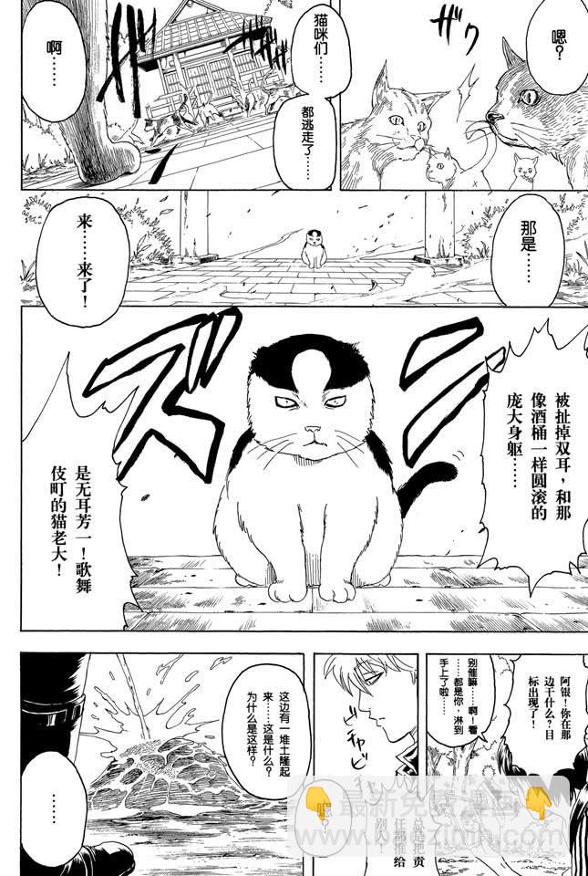 第275话 找东西的时候应该站在对方的立场，设身处地地找1