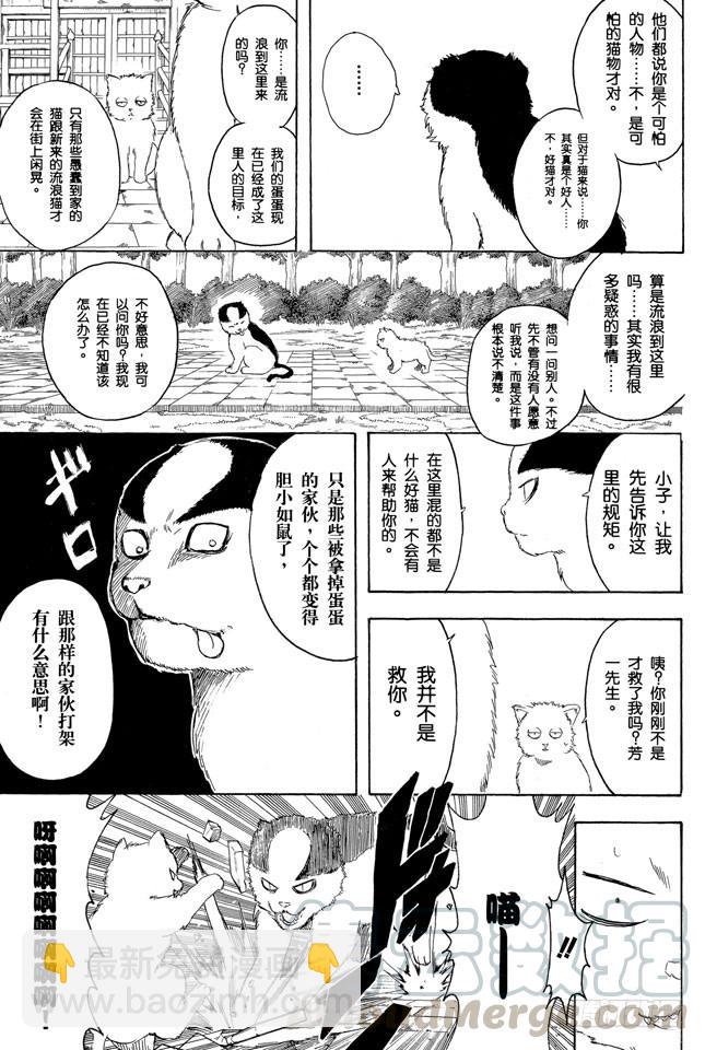第275话 找东西的时候应该站在对方的立场，设身处地地找10