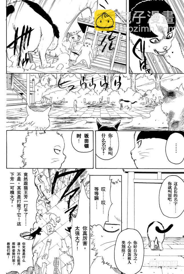 第275话 找东西的时候应该站在对方的立场，设身处地地找13