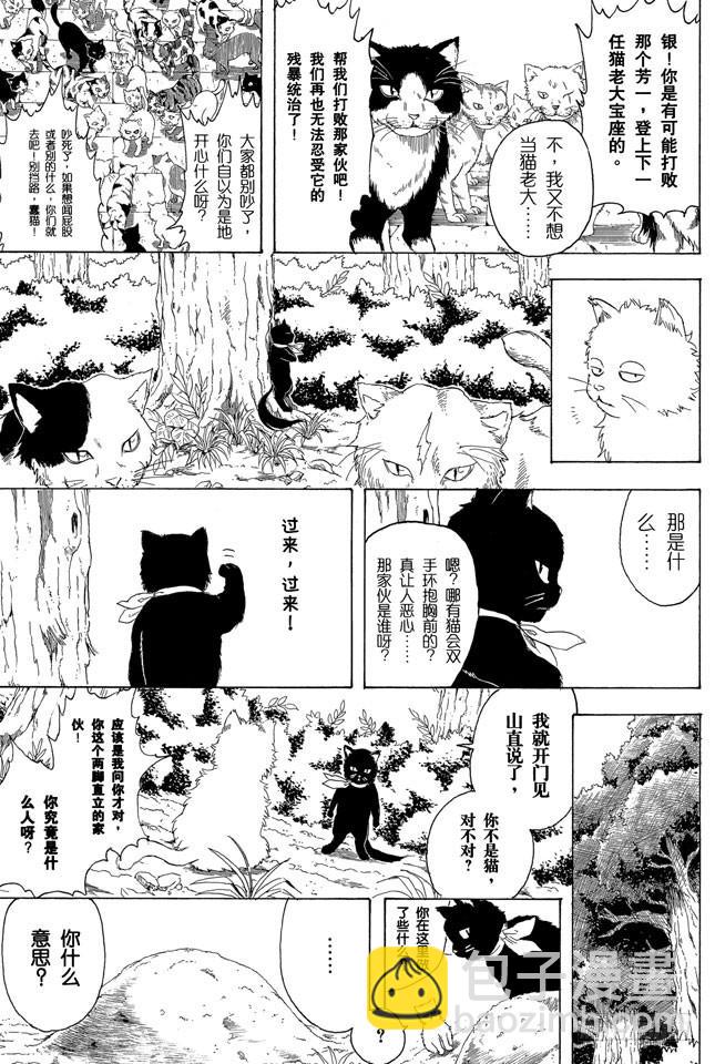 第275话 找东西的时候应该站在对方的立场，设身处地地找14
