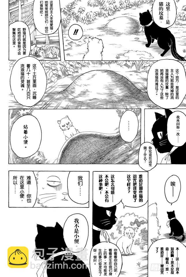 第275话 找东西的时候应该站在对方的立场，设身处地地找15