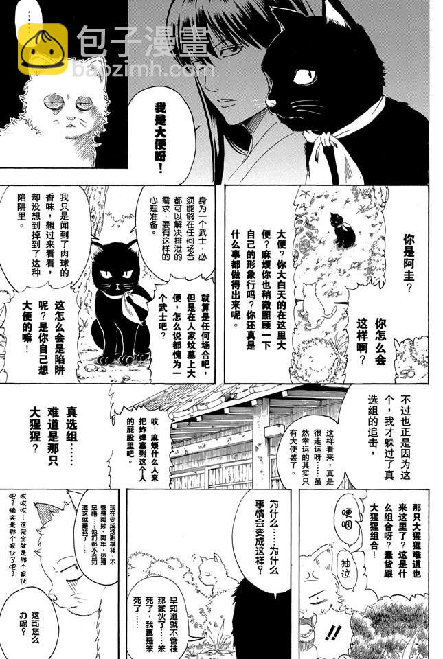 第275话 找东西的时候应该站在对方的立场，设身处地地找16