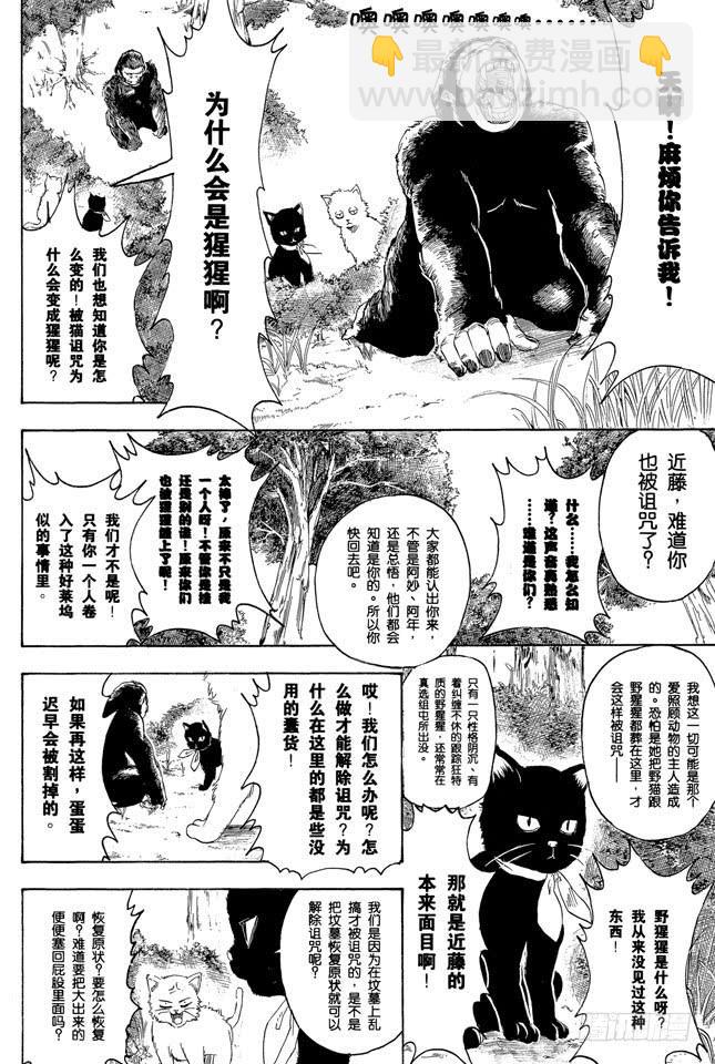 第275话 找东西的时候应该站在对方的立场，设身处地地找17