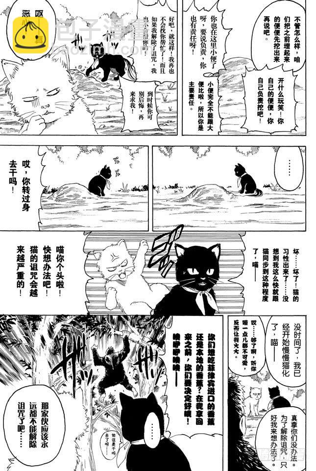 第275话 找东西的时候应该站在对方的立场，设身处地地找18