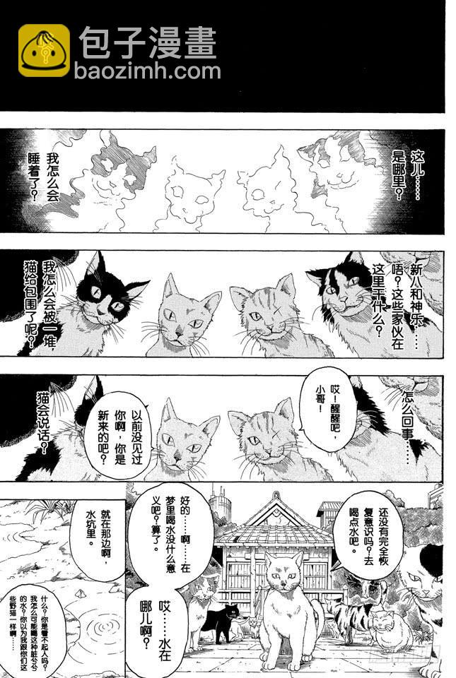 第275话 找东西的时候应该站在对方的立场，设身处地地找4
