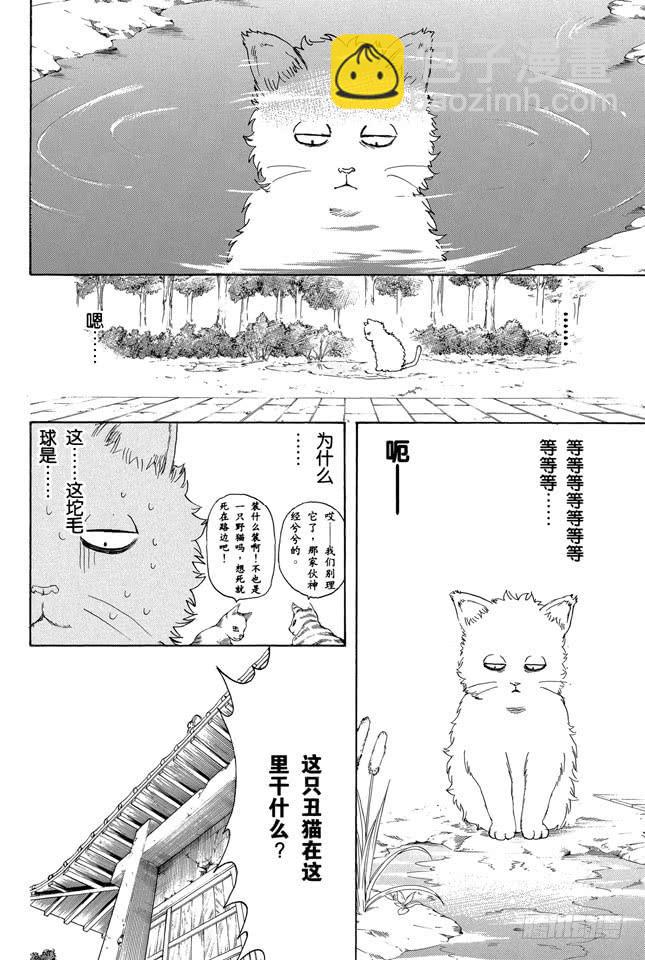 第275话 找东西的时候应该站在对方的立场，设身处地地找5