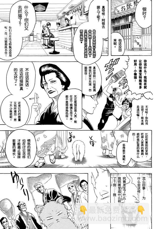 第275话 找东西的时候应该站在对方的立场，设身处地地找6