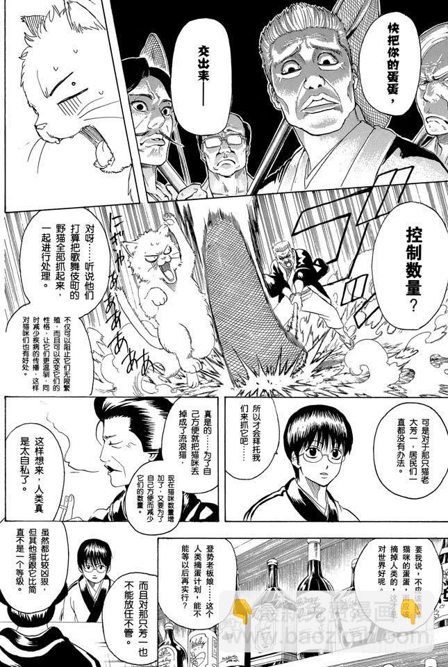第275话 找东西的时候应该站在对方的立场，设身处地地找7
