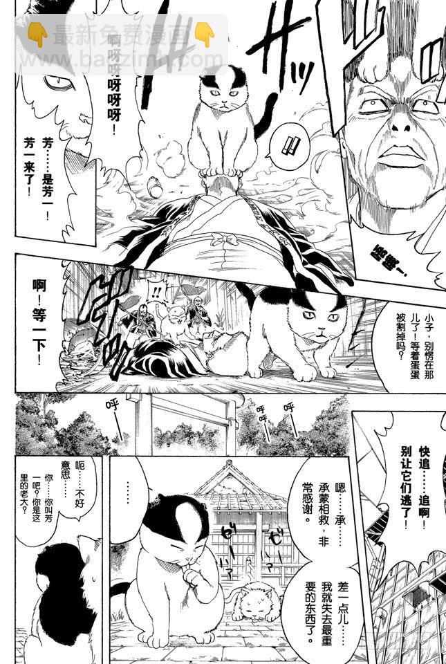 第275话 找东西的时候应该站在对方的立场，设身处地地找9