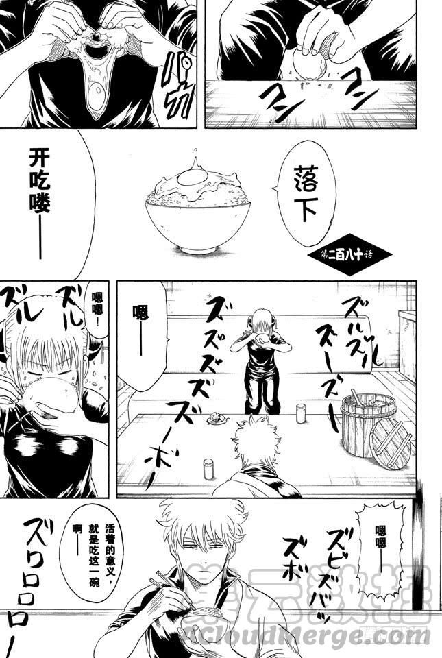 第280话 做料理是要有毅力的0