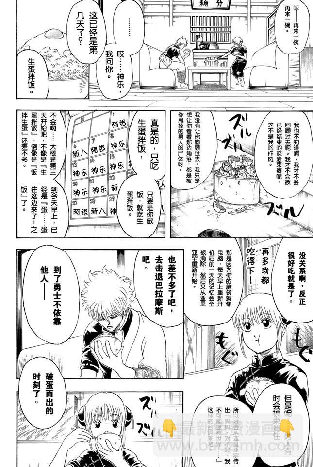 第280话 做料理是要有毅力的1