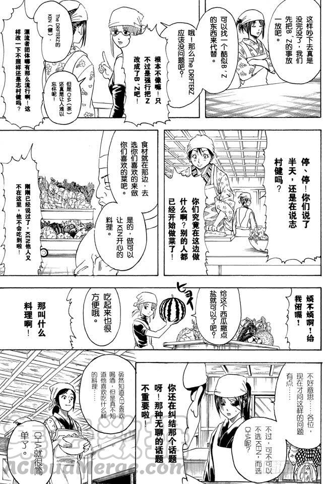 第280话 做料理是要有毅力的10