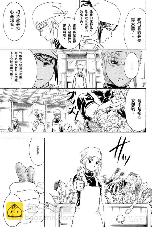 第280话 做料理是要有毅力的14