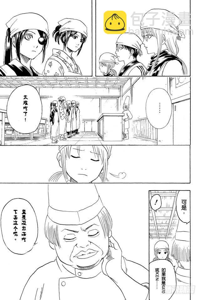 第280话 做料理是要有毅力的16