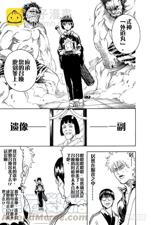 第283话 不会输给风10