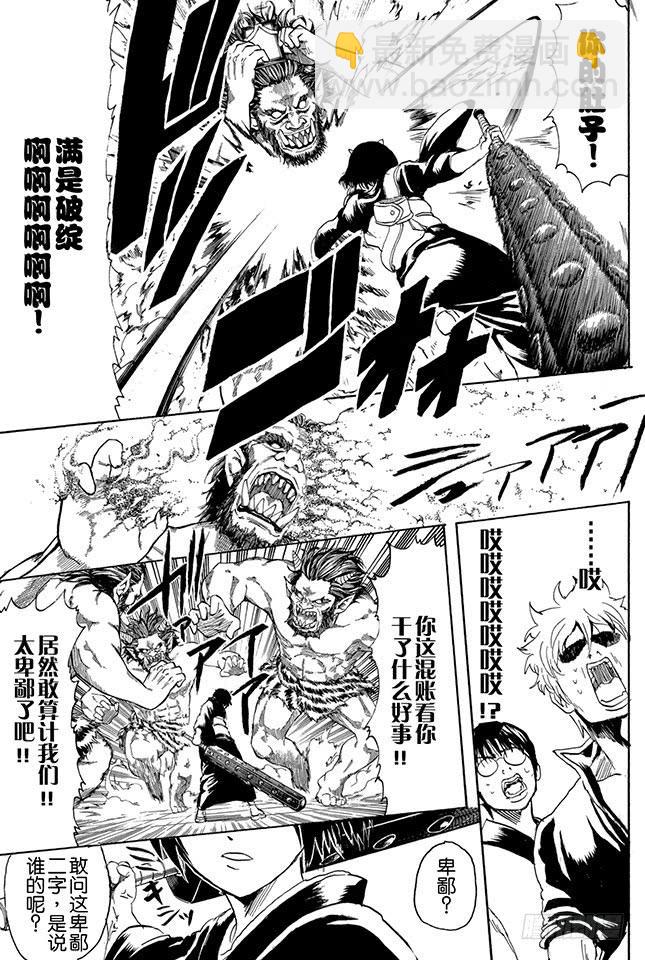 第283话 不会输给风12