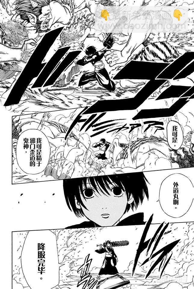 第283话 不会输给风13