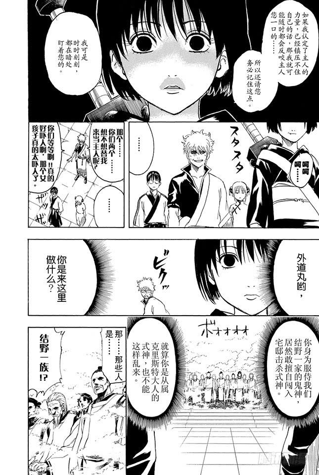 第283话 不会输给风15