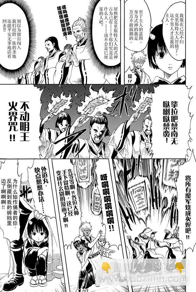 第283话 不会输给风16