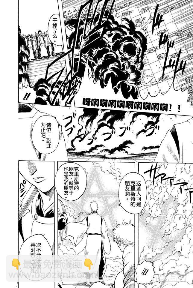 第283话 不会输给风17